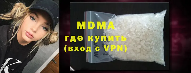 MDMA молли  Сорочинск 